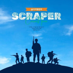 크롤링/스크래핑 맞춤 프로그램