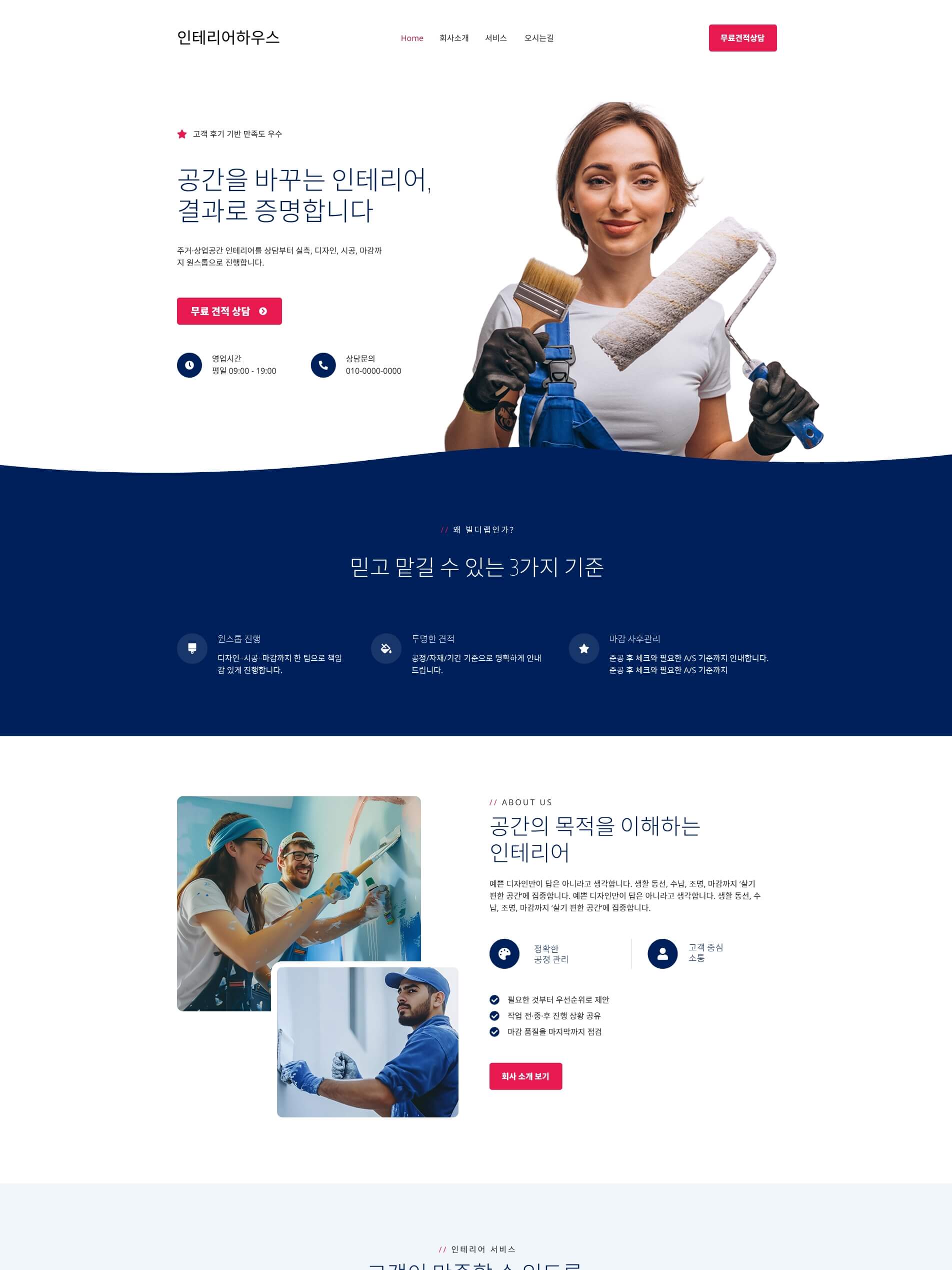 홈페이지 템플릿