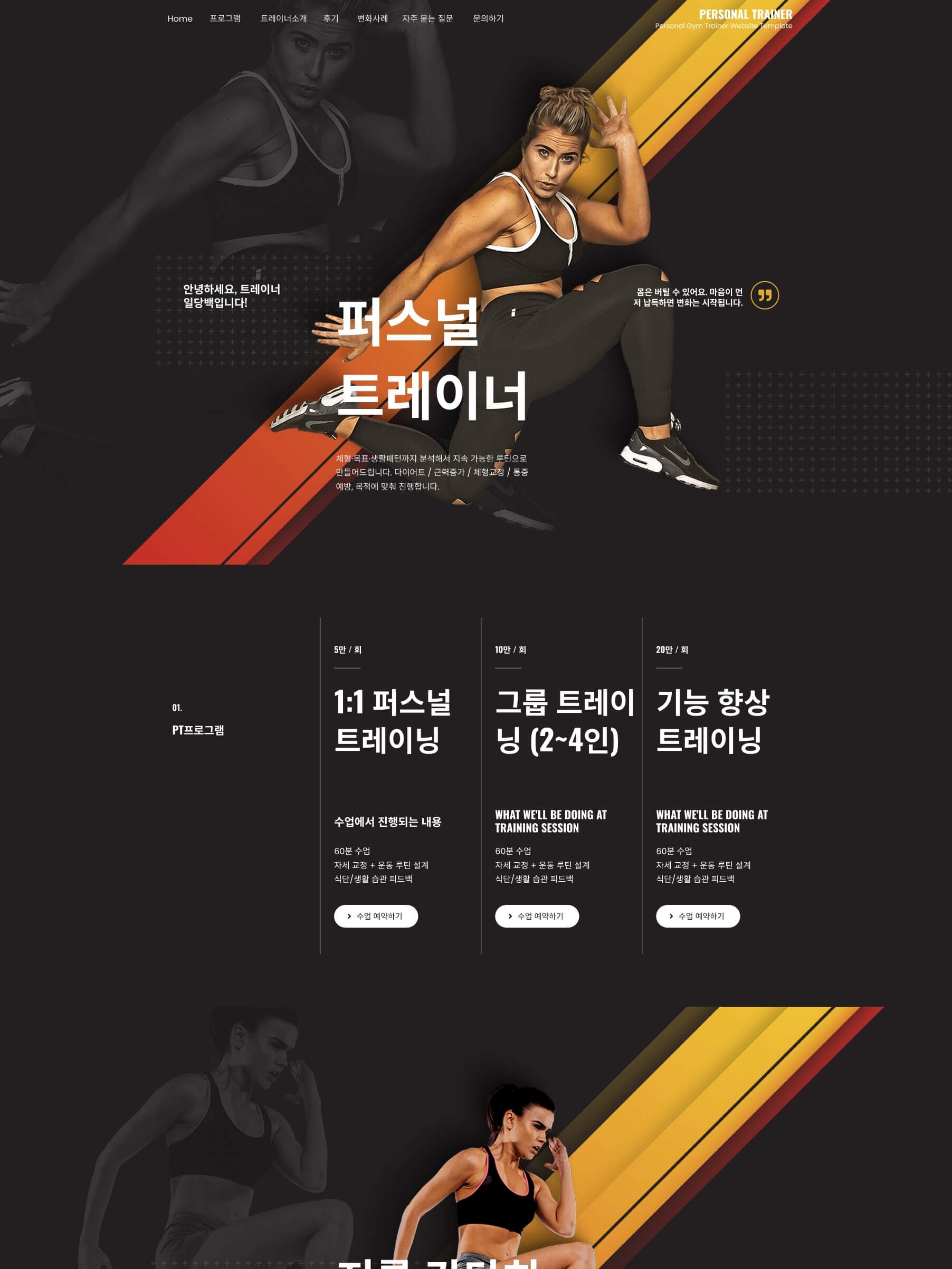 홈페이지 템플릿 7번