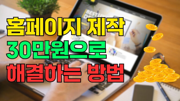 홈페이지는 인터넷 명함과도 같습니다.